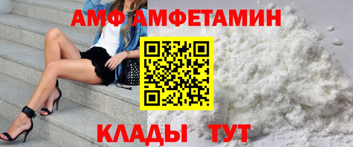 Amphetamine 98% Горно-Алтайск