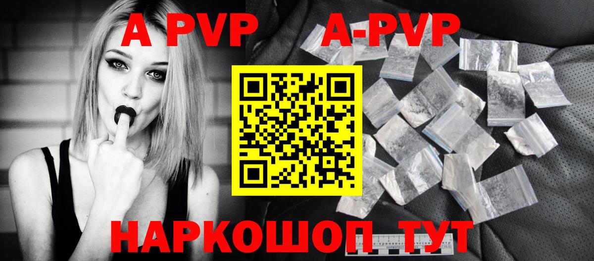 APVP СК КРИС  А ПВП крисы CK  A-PVP  APVP VHQ  Вход с VPN  Горно-Алтайск 