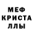 Метамфетамин мет Dota Weirfis