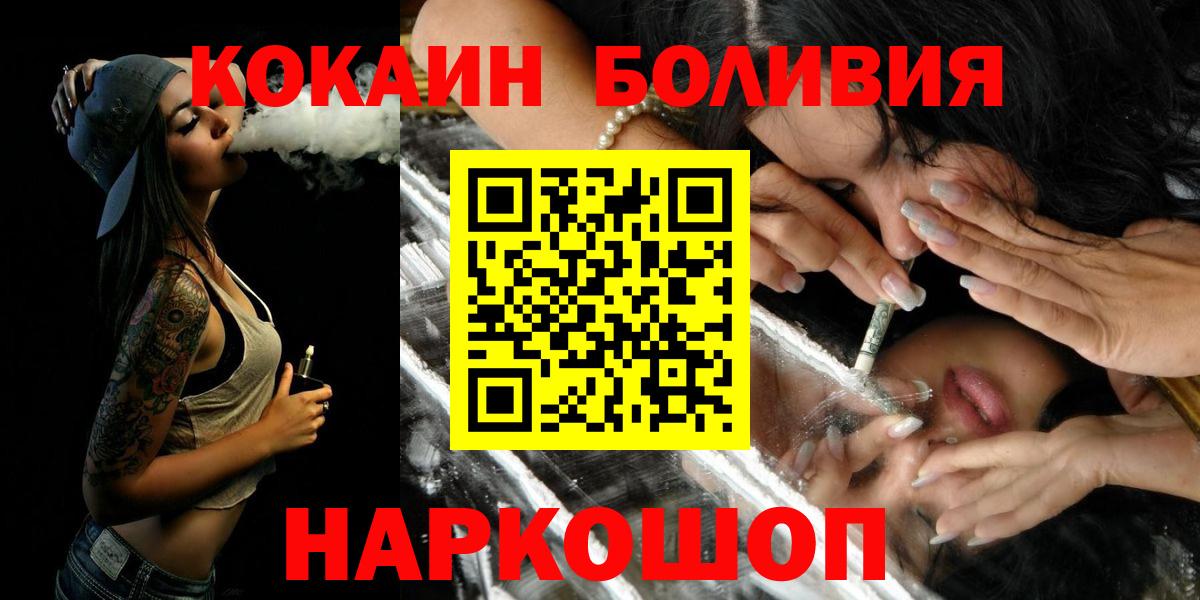 Cocaine FishScale Горно-Алтайск