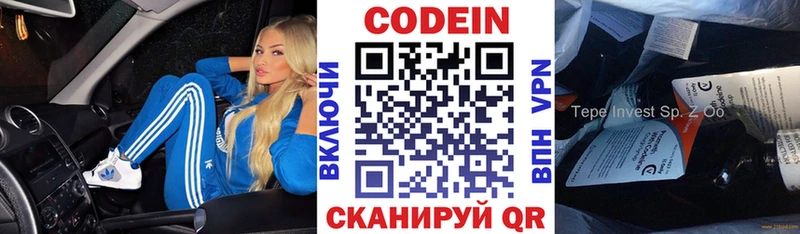 omg зеркало Горно-Алтайск Кодеин Purple Drank