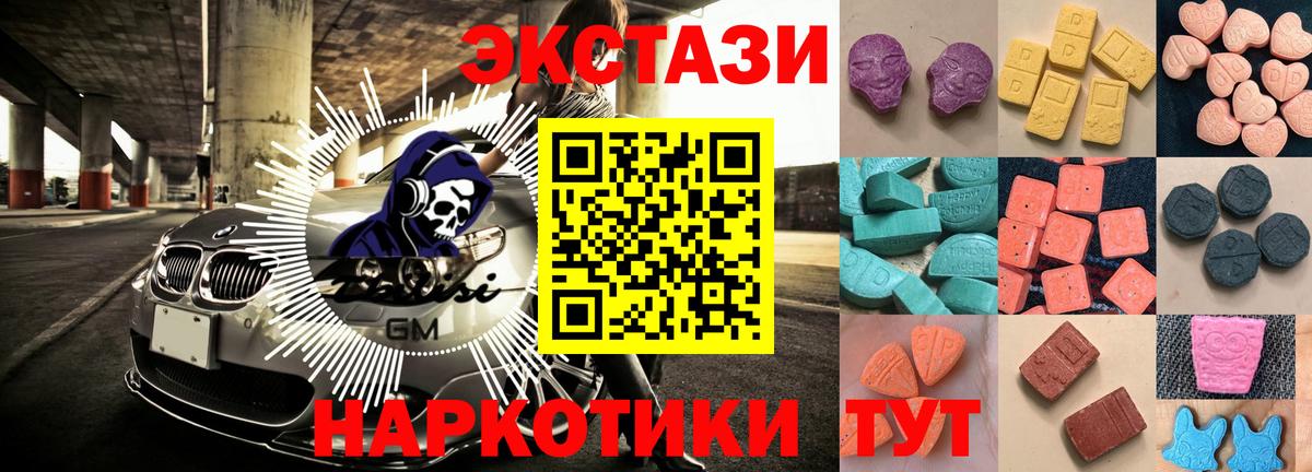 это Telegram  blacksprut маркетплейс  Вход с VPN  Экстази  Экстази круглые  ЭКСТАЗИ круглые  Горно-Алтайск 