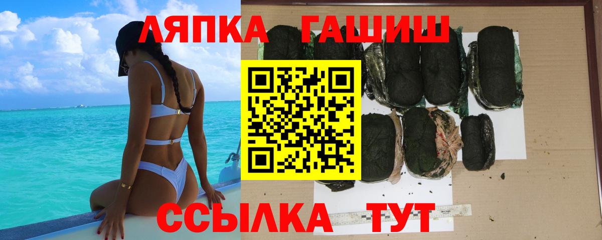 Горно-Алтайск  Гашиш индика сатива  ГАШ Cannabis  как найти наркотики  Вход с VPN 