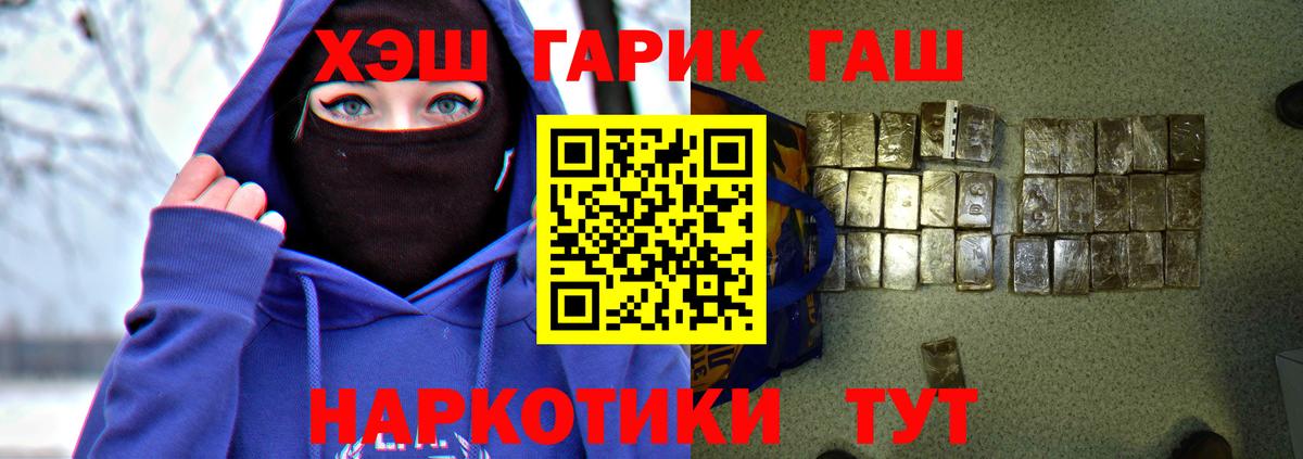 ГАШИШ индика сатива Горно-Алтайск