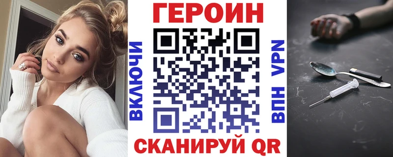 ГЕРОИН герыч Горно-Алтайск