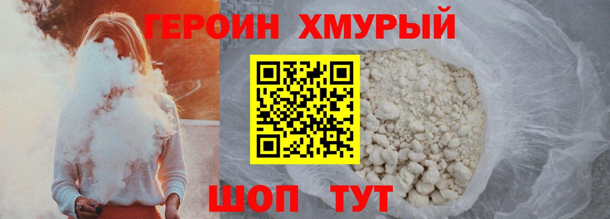 Горно-Алтайск  Героин  Вход с VPN  Героин Афган 