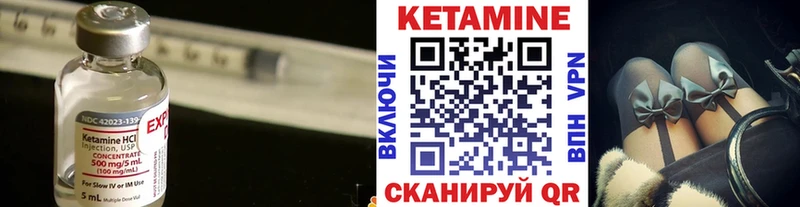 КЕТАМИН VHQ  Горно-Алтайск 