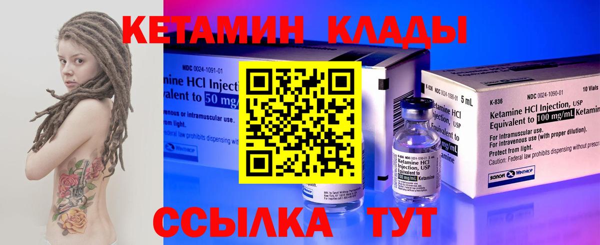 Кетамин ketamine  Кетамин VHQ  мориарти Telegram  Горно-Алтайск  Вход с VPN 