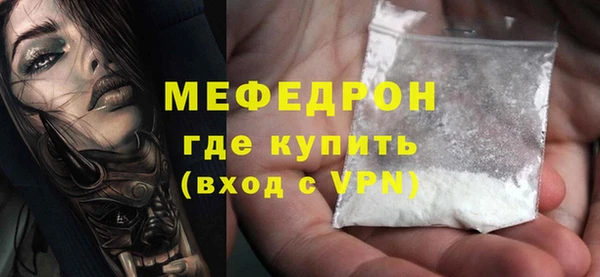 меф Беломорск