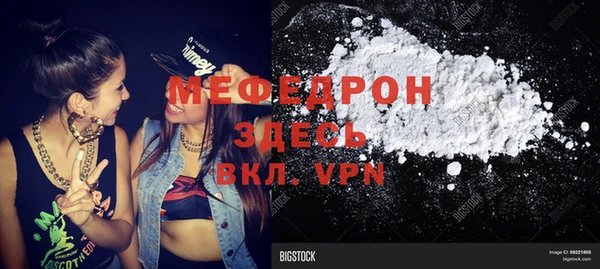 меф Бронницы
