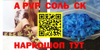 соль курить ск Моздок