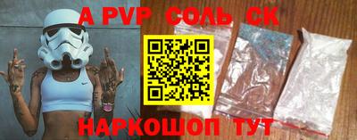 соль курить ск Моздок