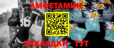 амфетамин Можайск