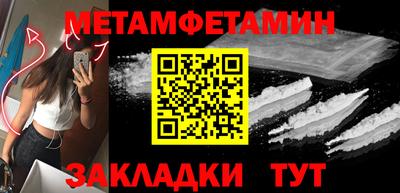 амфетамин Можайск