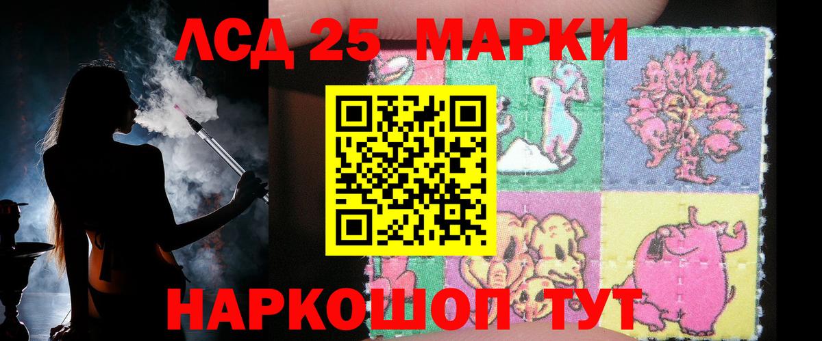 LSD-25 экстази кислота Горно-Алтайск