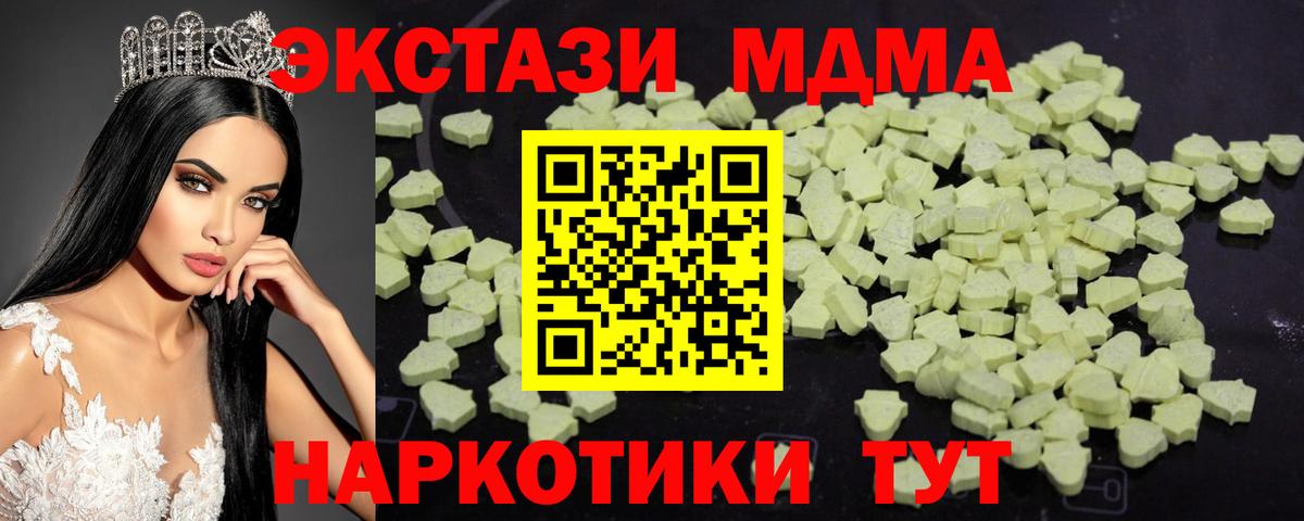 МДМА  Вход с VPN  Горно-Алтайск  MDMA Molly  МДМА VHQ 