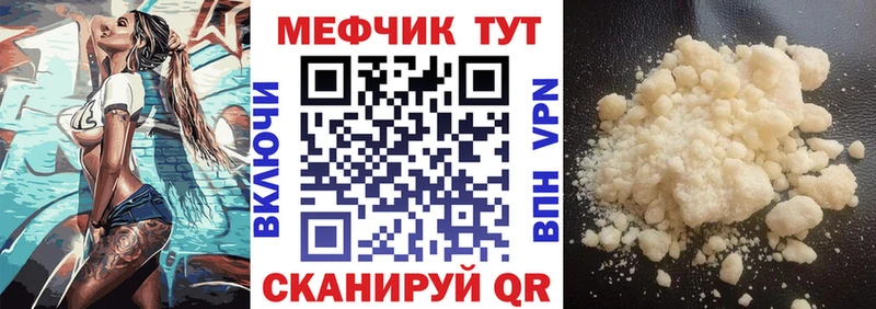 МЕФ мука Горно-Алтайск
