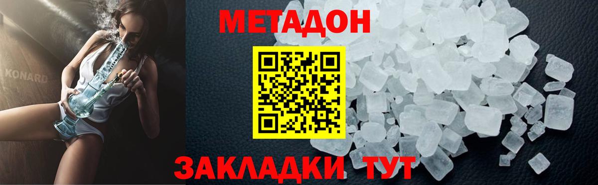 Горно-Алтайск  МЕТАДОН мёд  Метадон белоснежный  darknet телеграм  Вход с VPN 