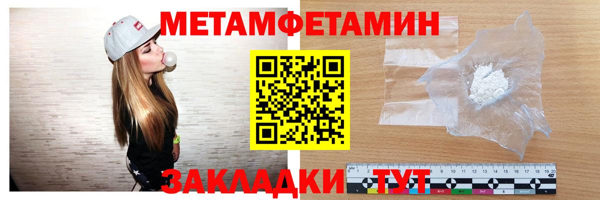 МЕТАМФЕТАМИН винт  Вход с VPN  Горно-Алтайск  МЕТАМФЕТАМИН винт 