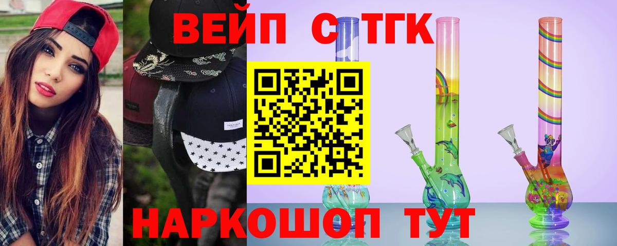 ТГК гашишное масло  Дистиллят ТГК гашишное масло  Горно-Алтайск  Вход с VPN 