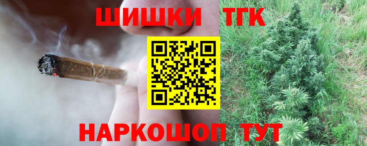 Бошки Шишки SATIVA & INDICA Горно-Алтайск